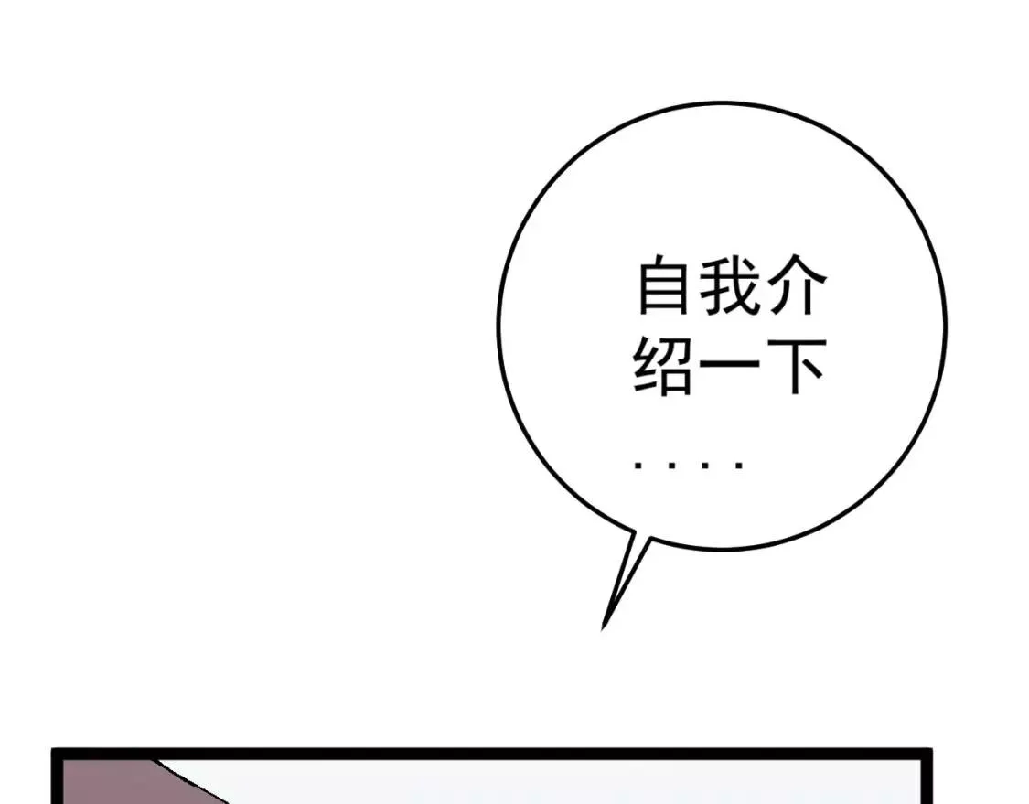我能复制天赋,第23话 武阁,第141张